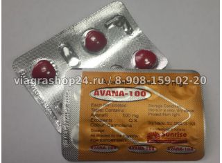 Купить Аванафил Avana 100 (Avanafil 100MG) Аванафил Avana 100 (Avanafil 100MG) купить в Нижнем Новгороде